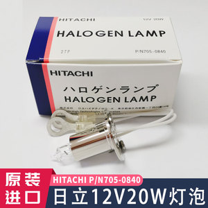 日立全新原装HITACHI P/N705-0840 12V20W 7180 生化仪光源灯泡