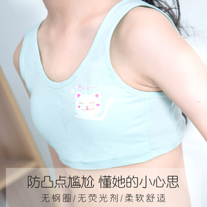 南极人女童发育期小背心10-13岁小学生女孩纯棉文胸裹胸吊带清仓2