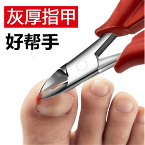 灰指甲刀专用剪刀修脚趾灰指甲剪甲沟炎钳手指工具修甲刀嵌甲神器