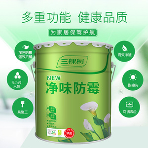 三棵树家具油漆