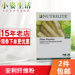 美国安利纽崔莱膳食纤维粉植物果蔬纤维素