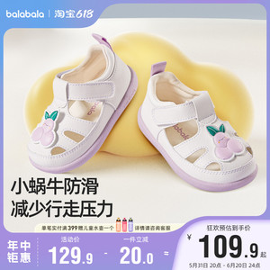 巴拉巴拉婴儿凉鞋男童女童学步鞋夏季新款宝宝软底童鞋运动鞋子小