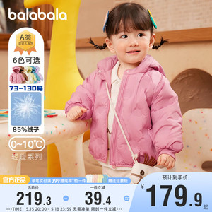 巴拉巴拉婴儿羽绒服男童女童宝宝轻薄外套2023冬装新款儿童童装潮