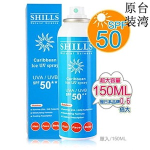 女大推荐 SHILLS很耐晒美白冰镇防晒喷雾SPF50 台湾原装 非代工
