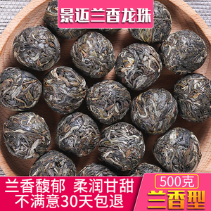 景迈兰香龙珠景迈山古树茶兰花香纯手工制作普洱茶生茶500g一斤装