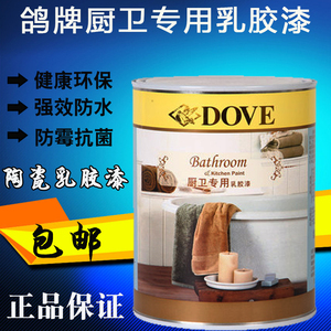 化工 涂料,油漆 腻子 鸽牌漆厨卫专用乳胶漆