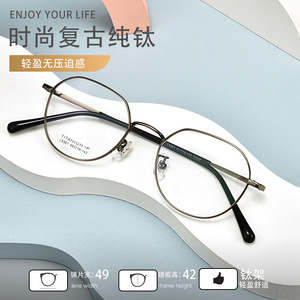 C5361复古眼镜框48口小框金属不规则网红纯钛眼镜框架男女通用