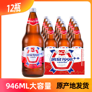 【新日期广西产】桂林漓泉啤酒1998大度特酿精酿啤酒946ML*12瓶