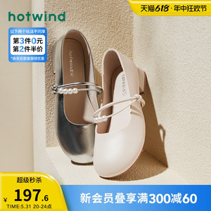热风银色玛丽珍鞋2024年秋季新款粗跟浅口单鞋纯色素雅低跟女鞋