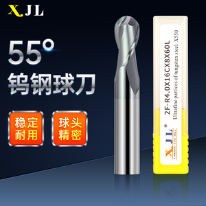XJL钨钢球头立铣刀 55度合金刀 R0.5至R6球头R 特价正品 双刃铣刀