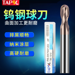 TAP9L球头钨钢铣刀2刃R球刀直柄硬质合金立铣刀涂层数控铣刀55度