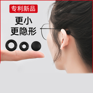 眼镜后挂钩硅胶