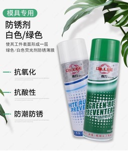 香港奇力高效脱模剂干/中/油 模具清洗剂绿色/白色防锈油 顶针油