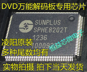 SPHE8202T DVD车载解码板芯片8202TQ 8202L 8202LQ 8202R 可直拍