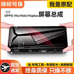 适用oppo r9plus屏幕总成带框r9splus原装r9p手机r9sp内外显示屏