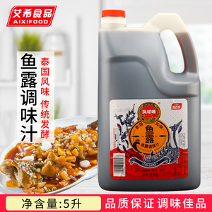 凤球唛鱼露5L 升商用大桶装韩式泡菜泰式潮汕越南风味虾酱调味汁