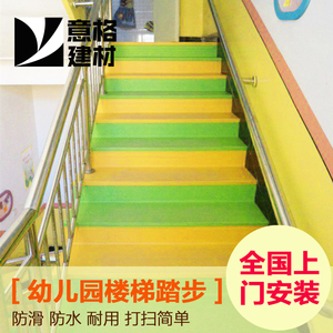 幼儿园楼梯踏步垫防滑板台阶防滑条pvc楼梯踏步防滑塑胶垫pvc地胶