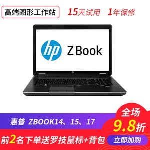 二手图形工作站笔记本电脑