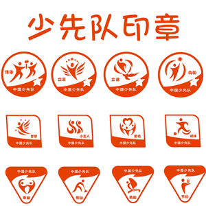 光敏印章 学校办公用品 雏鹰争章 教师学习印章少先队印章定制