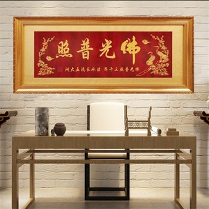 佛光普照牌匾答谢送子观音画匾额佛字匾天官赐福客厅祠堂实木雕刻