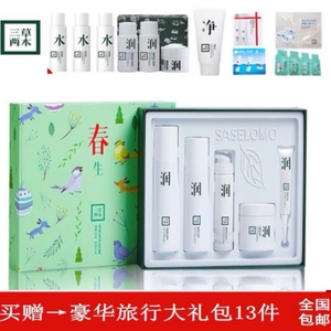【三草两木套装】三草两木套装品牌,价格 - 阿里巴巴