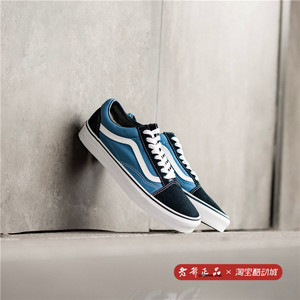 老爷Vans old skool海军蓝OS低帮经典款男女帆布鞋VN000D3HNVY