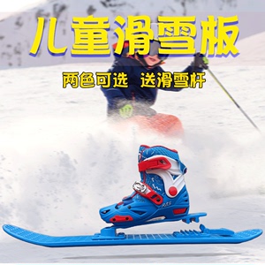 滑雪板双板儿童 青少年可调码轮滑鞋初级雪鞋雪撬雪具套装 滑雪杖
