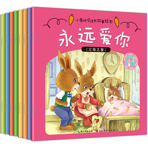 儿童 0-3-6周岁睡前故事儿童绘本故事书宝宝早教幼儿园大班0-2-3-4-5