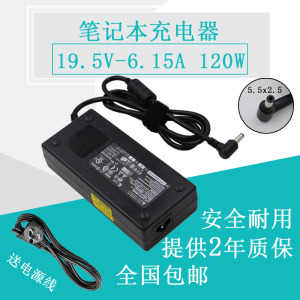 原装机械师T58 F117-B2CK T90-T6C笔记本充电器19.5V6.15A电源线