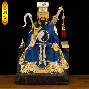 吕祖像八仙吕洞宾神像纯阳真人祖师爷吕岩台湾铜鎏金道教神像摆件