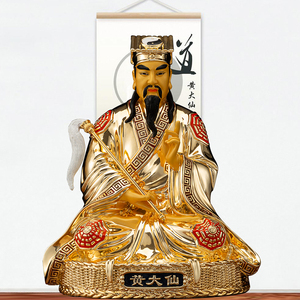 佛佛佛缘a淘宝黄大仙神像19寸家用供奉摆件树脂佛像12寸16寸黄初平2