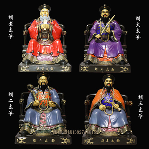 胡仙 胡祖太爷胡大胡二胡三太爷神像 纯铜太爷太奶铜像摆件