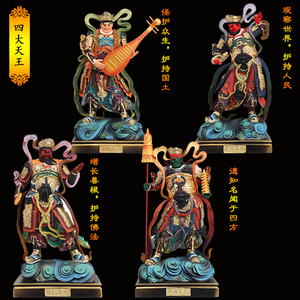 四大天王佛像 四大金刚 风调雨顺四天王佛教护法天神佛堂供奉摆件
