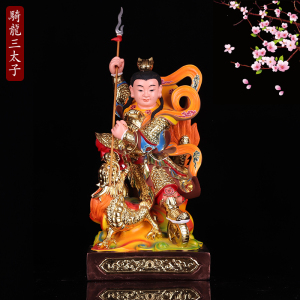 三太子神像哪吒骑龙太子哪吒佛像树脂中堂元帅站龙太子供奉摆件