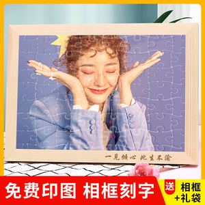 淘宝 定制做成人木质拼图216至6000片十款规格个性创意diy照片扇照