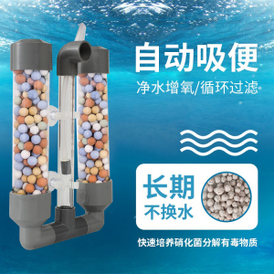 鱼缸内置生化过滤器水族箱培养硝化细菌带滤材高效增氧水妖精气举