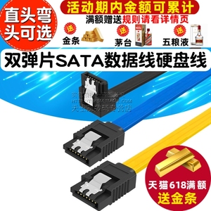高速SATA2.0 SATA3.0数据线连接转换线SATA3固态硬盘机械硬盘光驱台式机电脑主板连接线串口线延长线6Gb/s