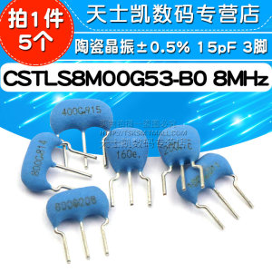 CSTLS8M00G53-B0 直插陶瓷晶振3脚DIP-34M 6M 8M 10M 16M 20MHZ