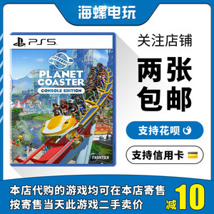 索尼PS5二手游戏 云霄飞车之星 过山车之星 模拟经验 中文 简体