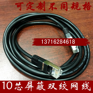 纯铜10芯屏蔽网线 RJ48网线 RJ45网线 十芯线10P 双绞线 电信网线