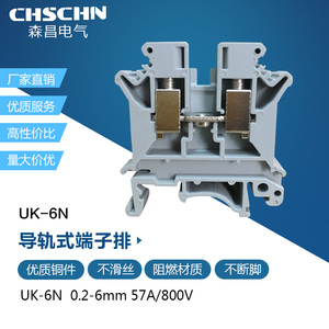 厂家直销 铜件UK-6N接线端子 uk6n 6平方电压端子排 仿菲尼克斯