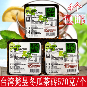 中国台湾梵昱冬瓜茶砖坎培拉鲜芋仙饮料果汁浓缩甜品奶茶4个包邮