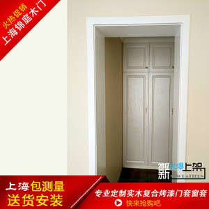 进户门套