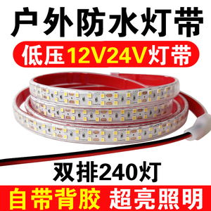 低压12V户外灯带led超亮防水24V货车灯带条自粘强光货架柜台照明