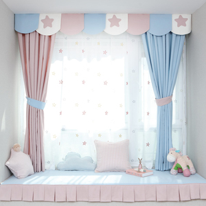 明润蓝色粉色星星帘头定制窗帘女孩卧室飘窗公主风儿童房窗帘