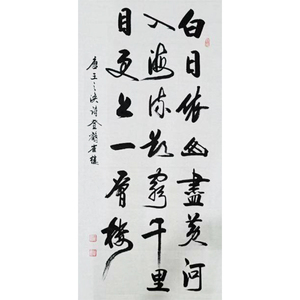 更上一层楼字画