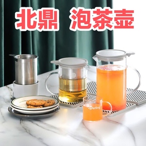 北鼎泡茶壶玻璃茶壶水壶泡茶杯家用过滤耐温差150℃茶具冲茶器