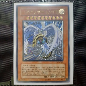 日文游戏王 crv-jp005 utr 羽翼栗子球 lv10