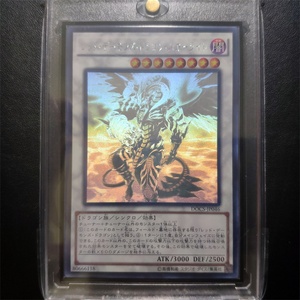 日文游戏王 docs-jp046 hr 红莲魔龙·右红痕