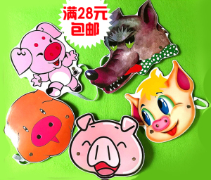 幼儿园动物纸质头饰三只小猪表演道具儿童舞台面具做游戏教学教具